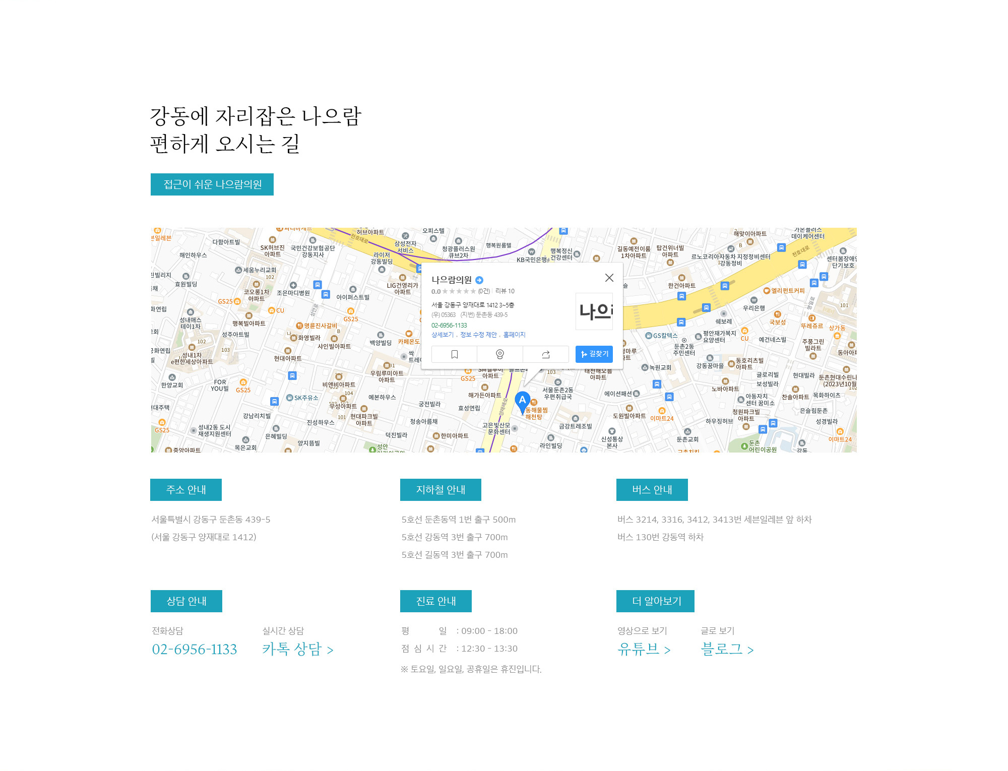 오시는 길